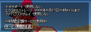 mabinogi_2008_08_27_001.jpg