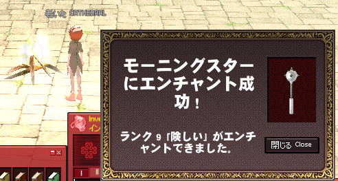 mabinogi_2008_12_26_005.jpg