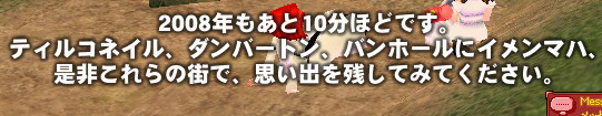 mabinogi_2008_12_31_015.jpg