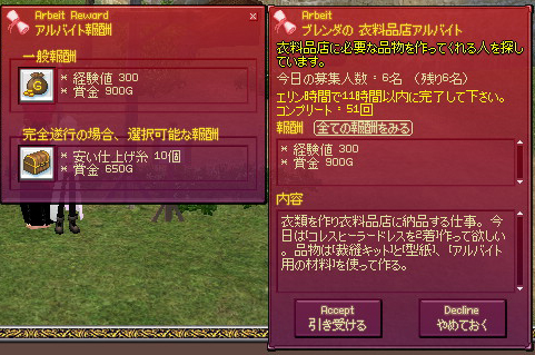 mabinogi_2009_01_05_002.jpg