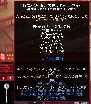mabinogi_2009_01_07_009.jpg