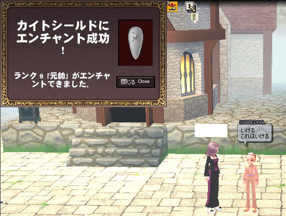 mabinogi_2009_01_09_013.jpg