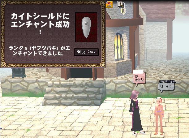 mabinogi_2009_01_09_014.jpg