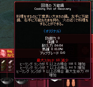 mabinogi_2009_01_09_016.jpg