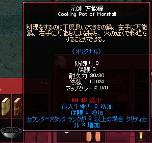 mabinogi_2009_01_09_017.jpg