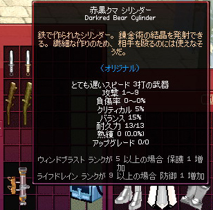 mabinogi_2009_01_11_004.jpg
