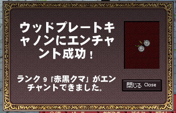 mabinogi_2009_01_11_009.jpg