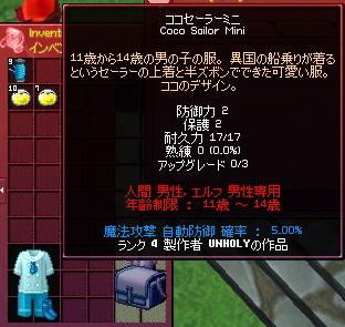 mabinogi_2009_01_18_005.jpg